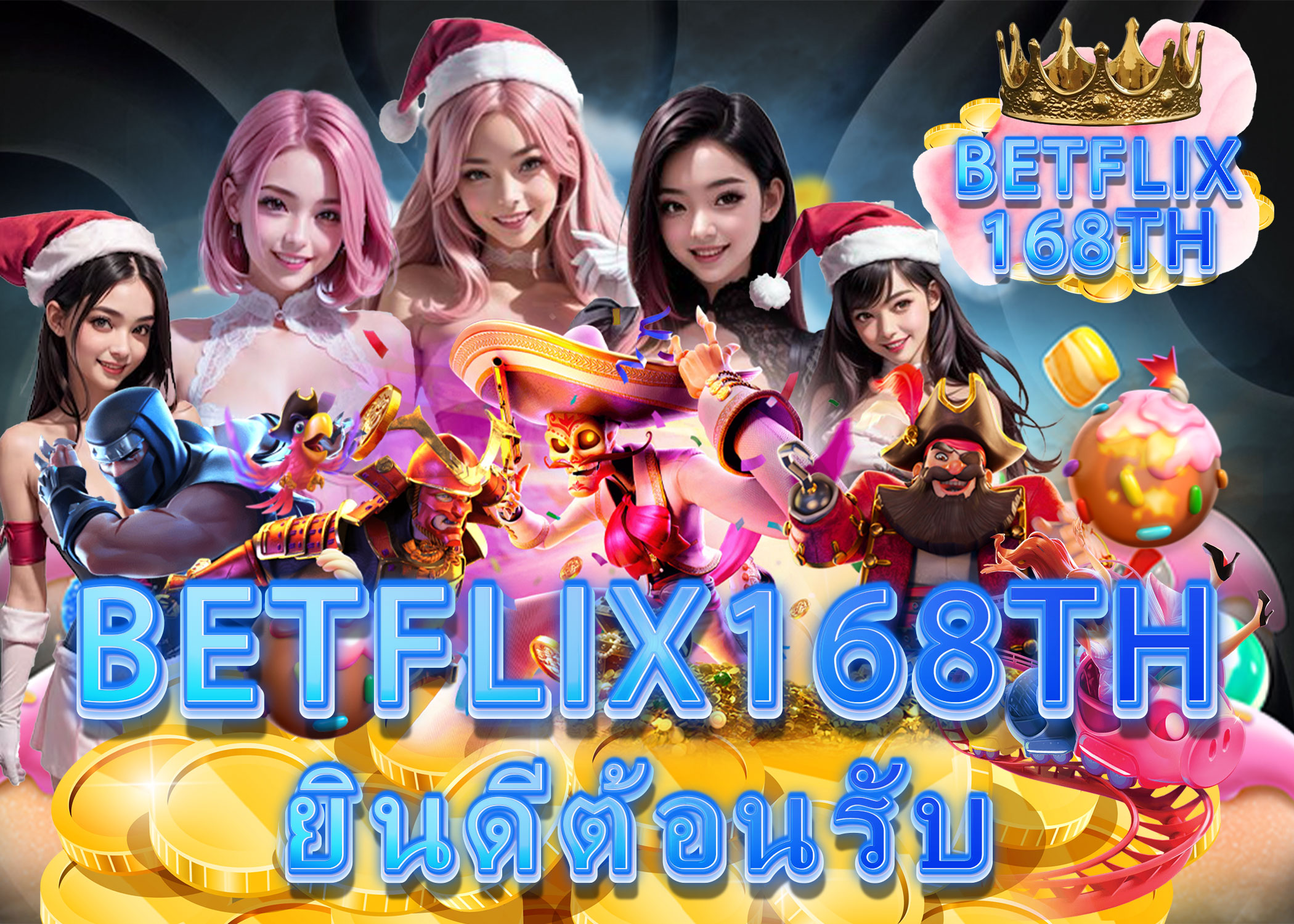 BETFLIX168TH ยินดีต้อนรับเข้าสู่ สล็อตโครตดีเล่นได้จ่ายจริง!